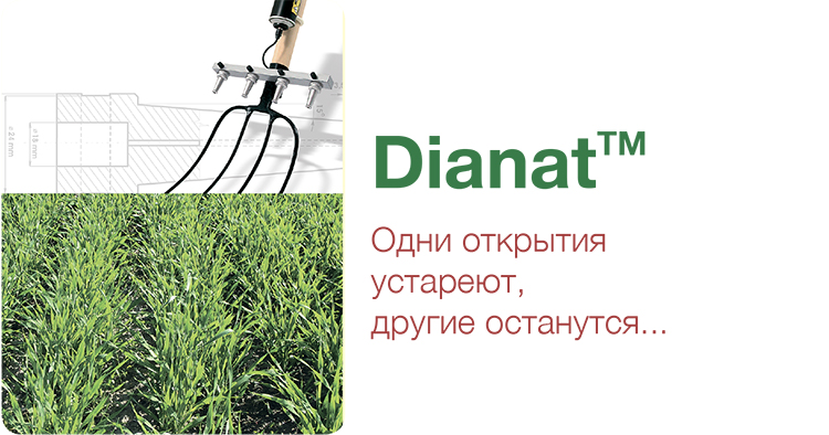 alt_Dianat™ - описание и характеристика продукта