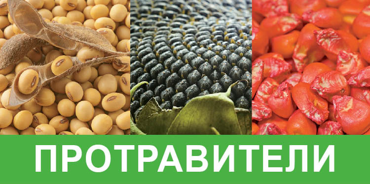 alt_Список протравителей предлагаемых Sanctum AG